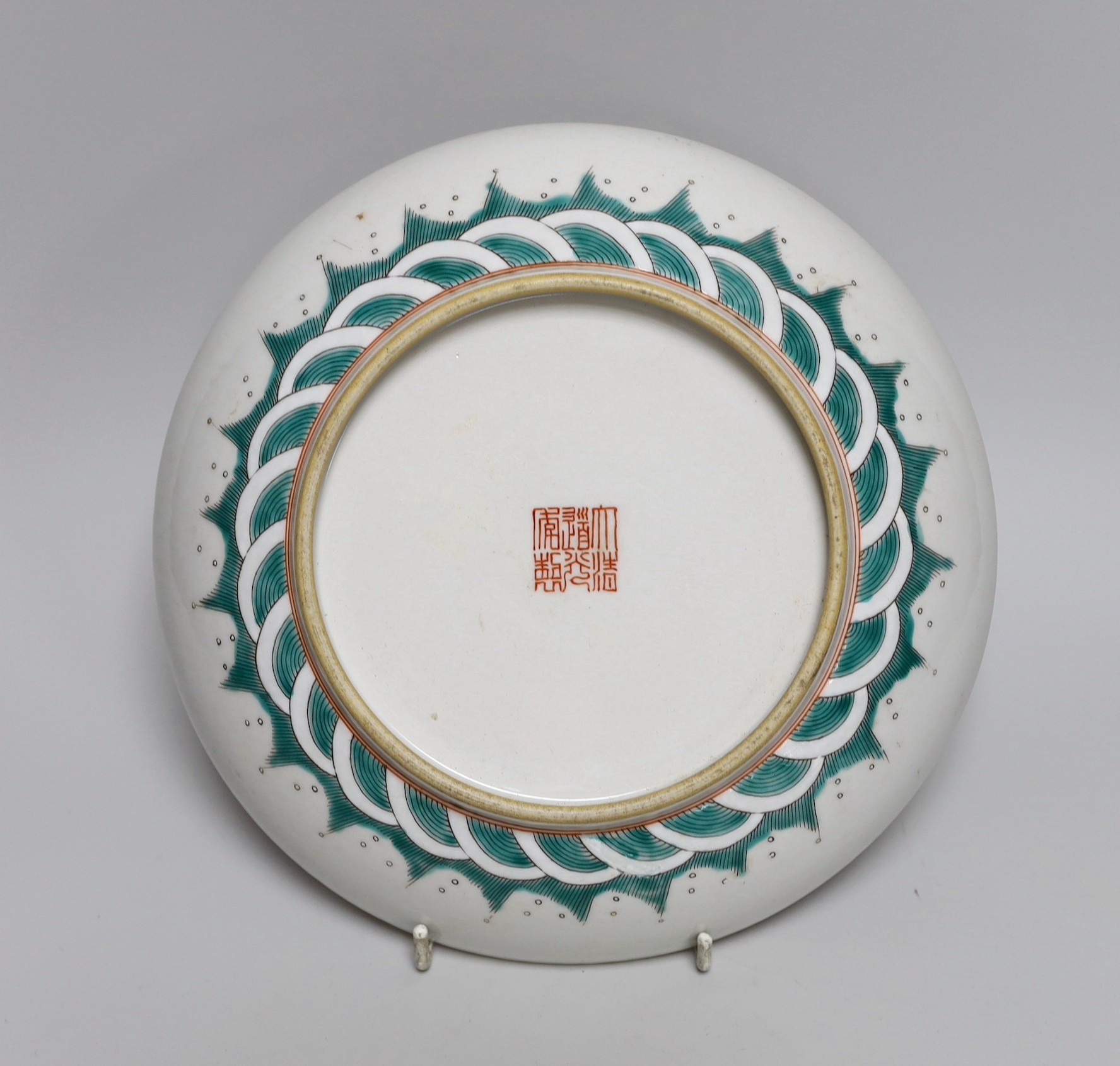 A Chinese ‘dragon’ dish, 22.5cm